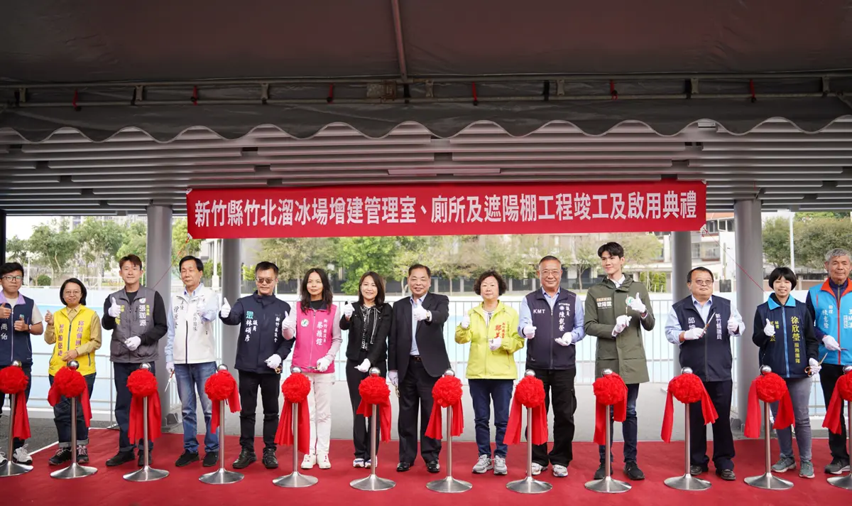 圖片來源:新竹縣政府