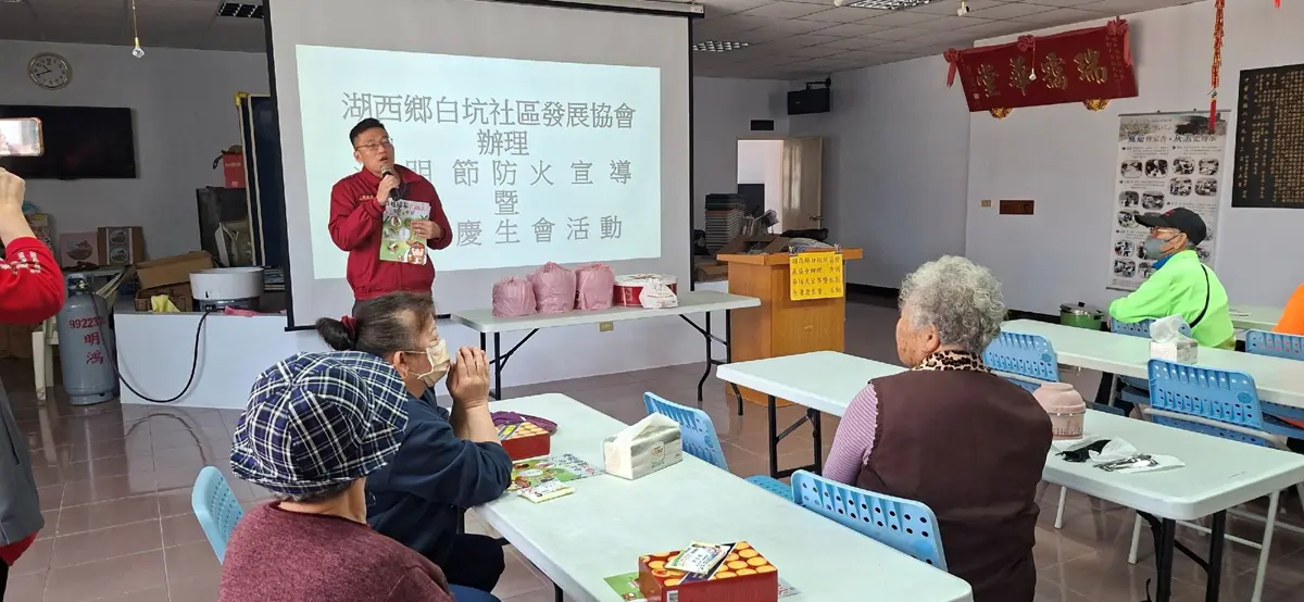 圖片來源:澎湖縣政府消防局-消防新聞