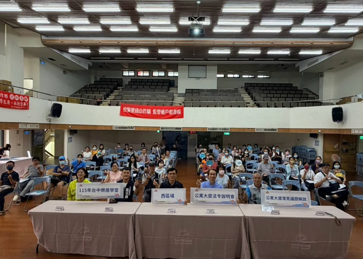 [台中樂居學堂] 秒懂公寓大廈法令！台中樂居學堂西區場登場 專家駐點解惑社區大小事