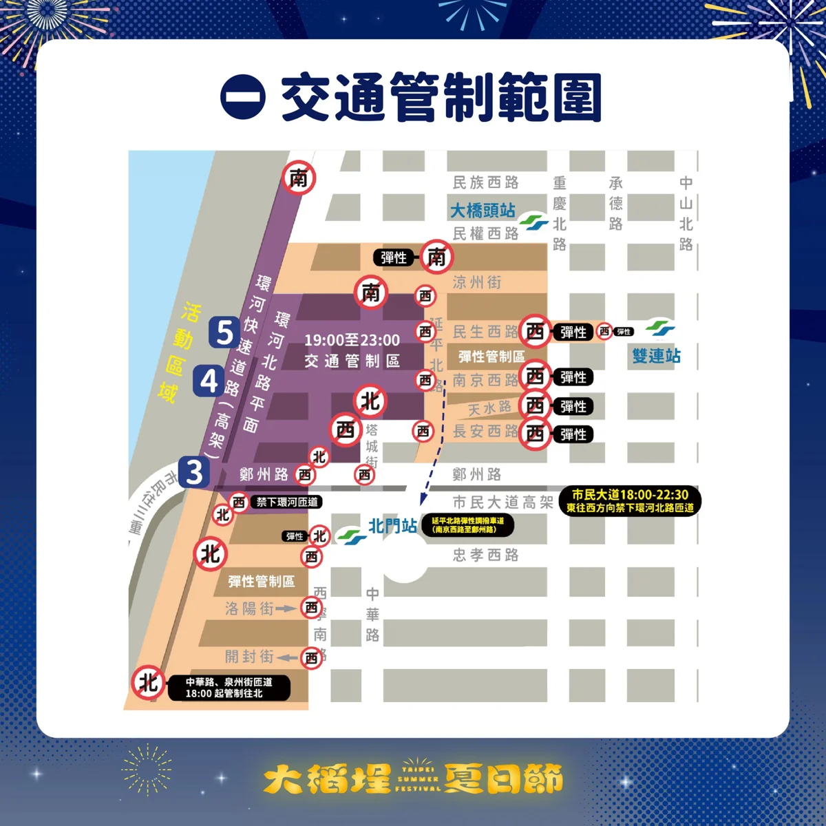 圖片來源:臺北市政府