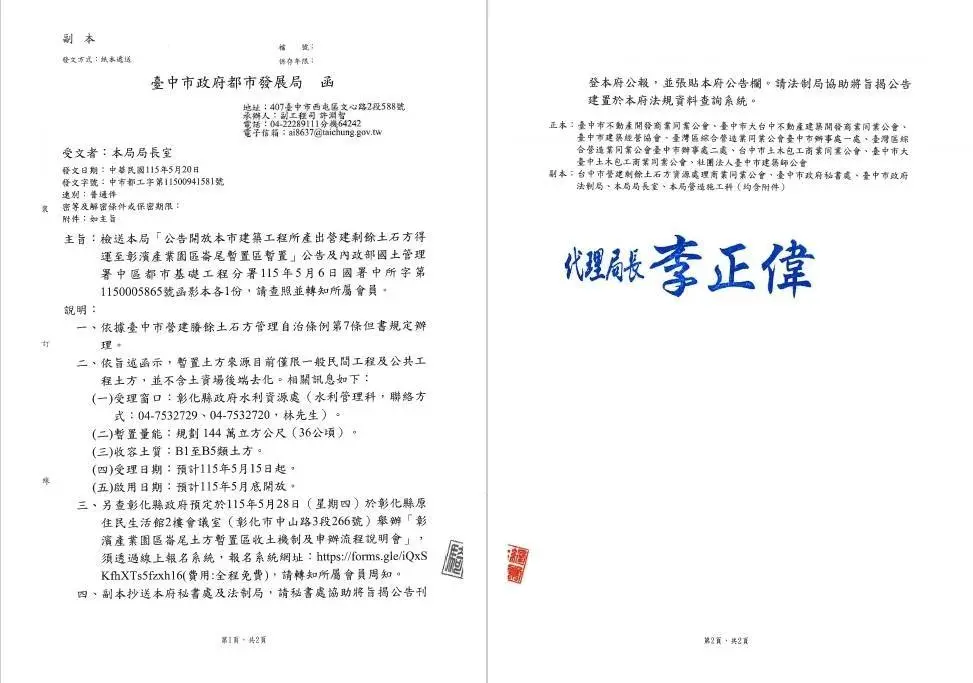 圖片來源:臺中市政府
