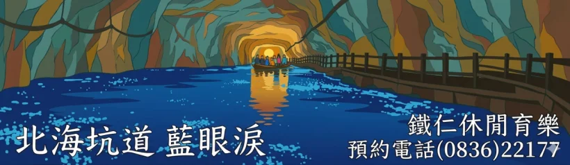圖片來源:連江縣警察局-最新消息