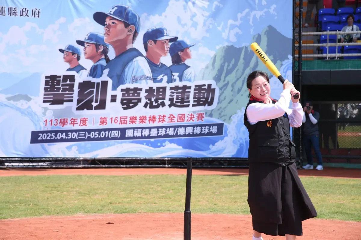 圖片來源:花蓮縣政府