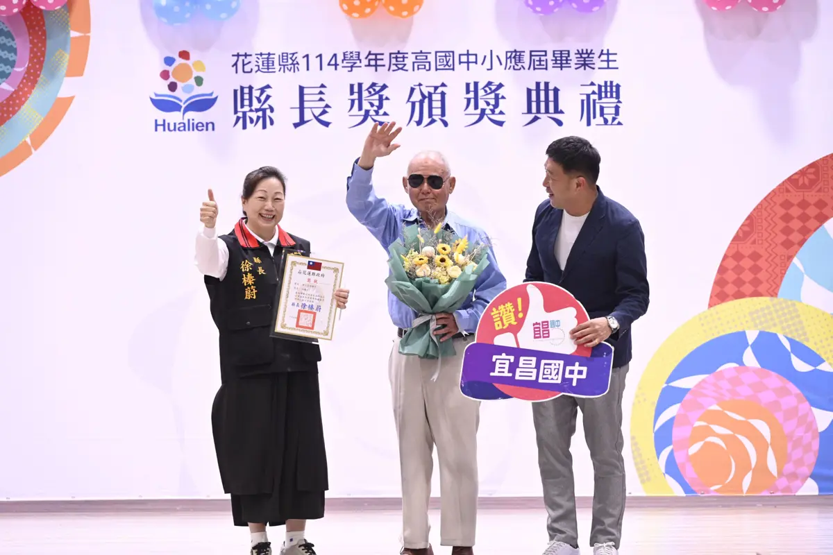 圖片來源:花蓮縣政府