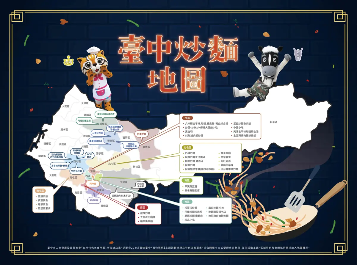 圖片來源:臺中市政府