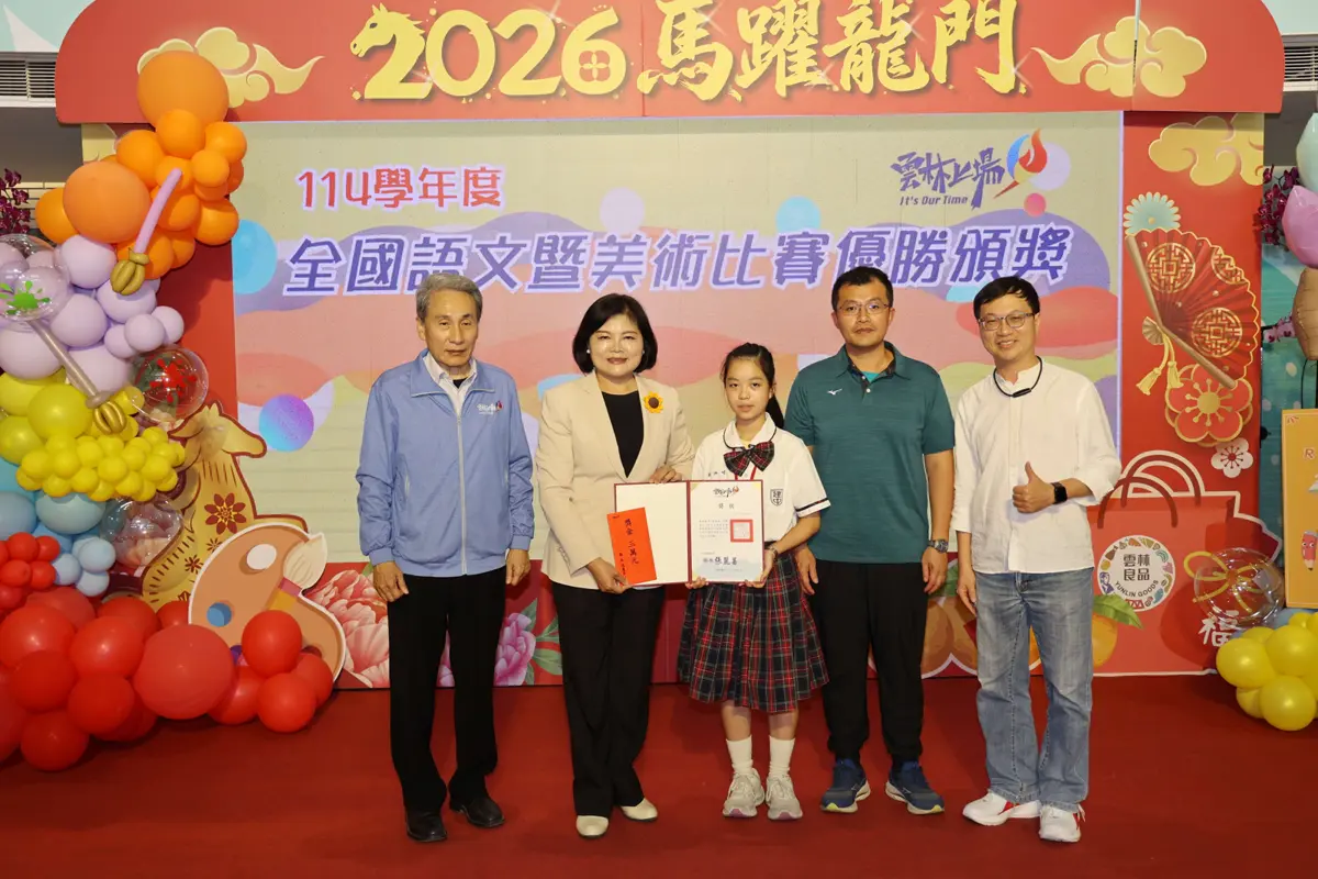 圖片來源:雲林縣政府