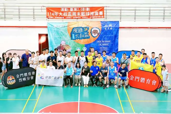 圖片來源:金門縣政府