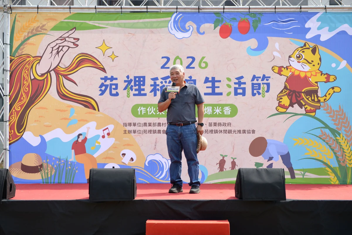 圖片來源:苗栗縣政府