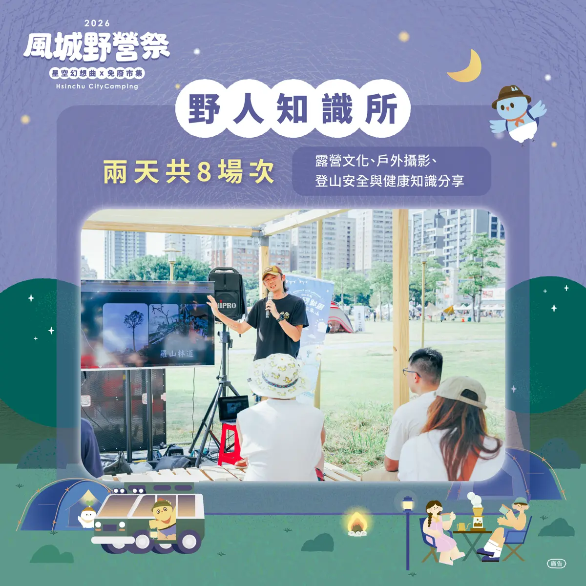 圖片來源:新竹市政府