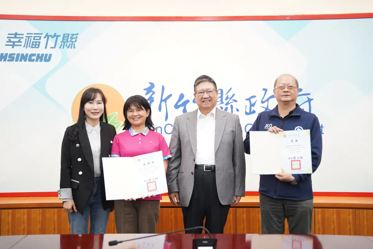 圖片來源:新竹縣政府