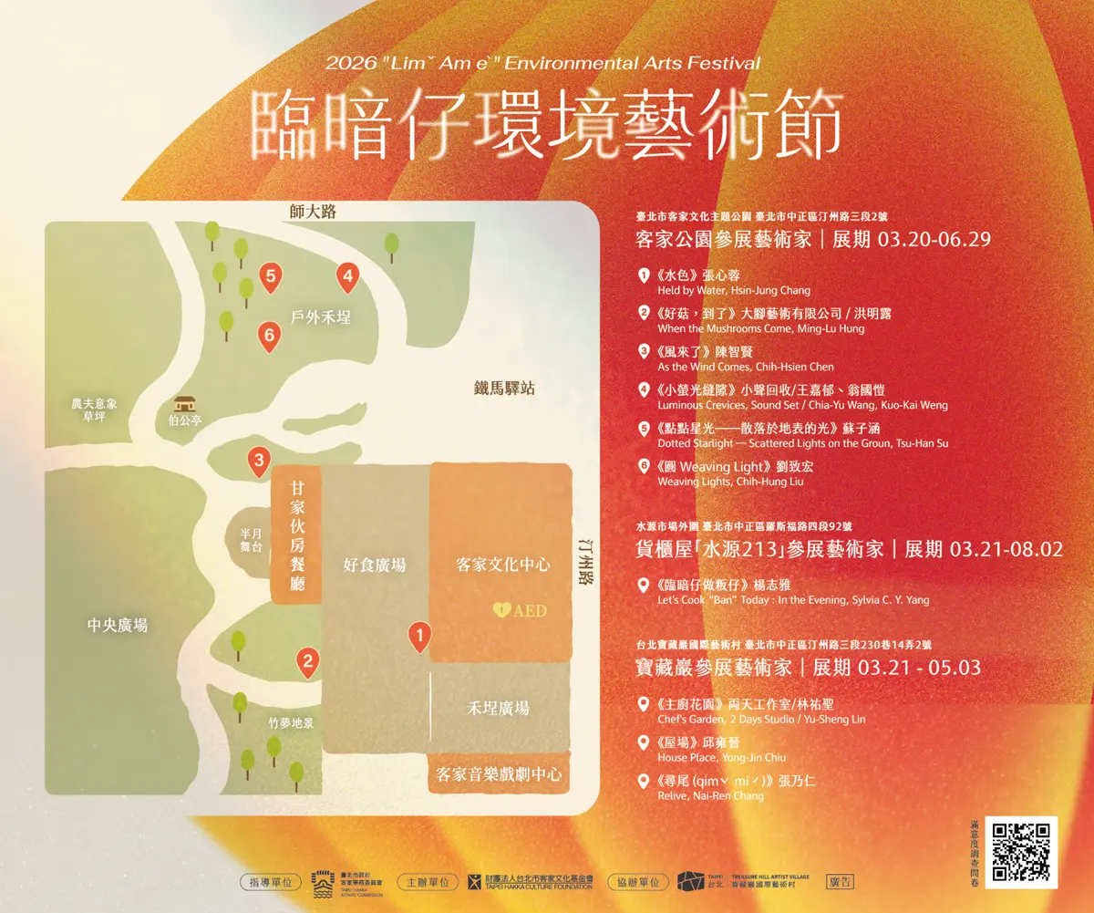 圖片來源:臺北市政府