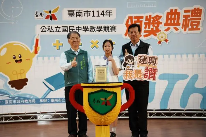 台南數學競賽2千人激戰!230位學霸出爐,學生大讚:解題超過癮!