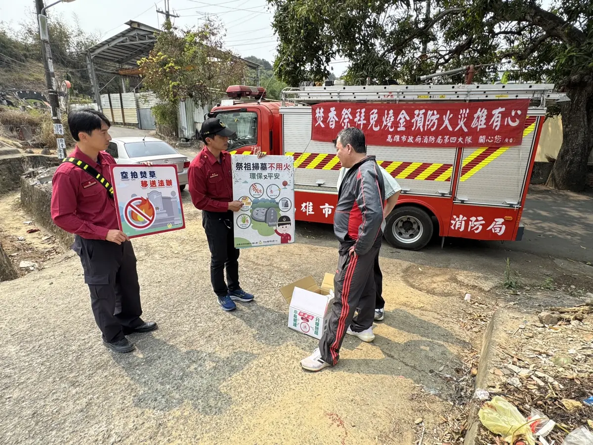 圖片來源:高雄市政府消防局-新聞稿