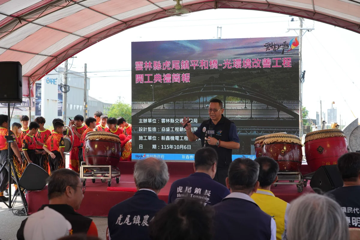 圖片來源:雲林縣政府
