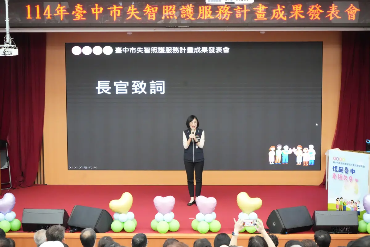 圖片來源:臺中市政府