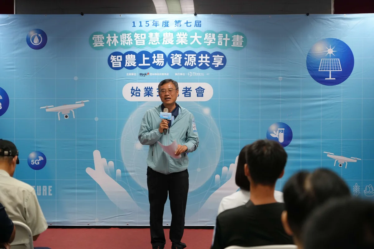 圖片來源:雲林縣政府