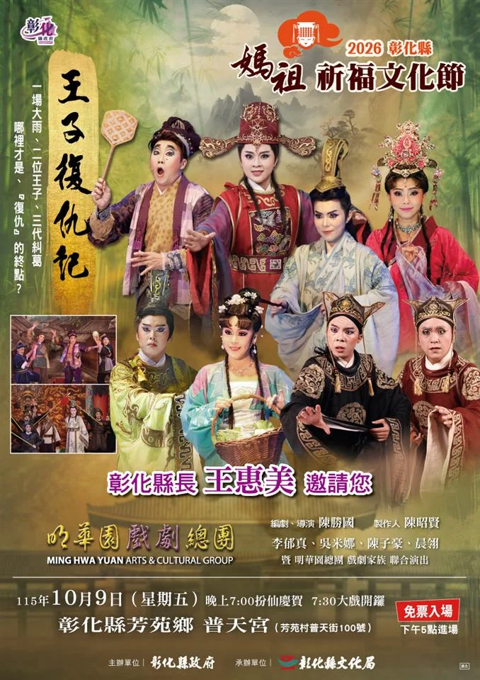 圖片來源:彰化縣政府