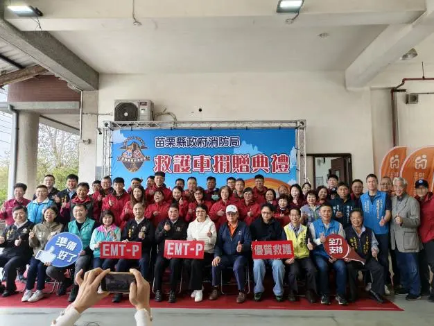 圖片來源:苗栗縣政府