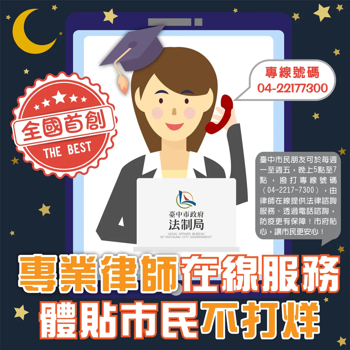 圖片來源:臺中市政府