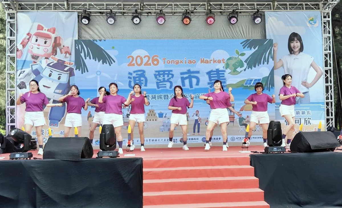 圖片來源:苗栗縣政府