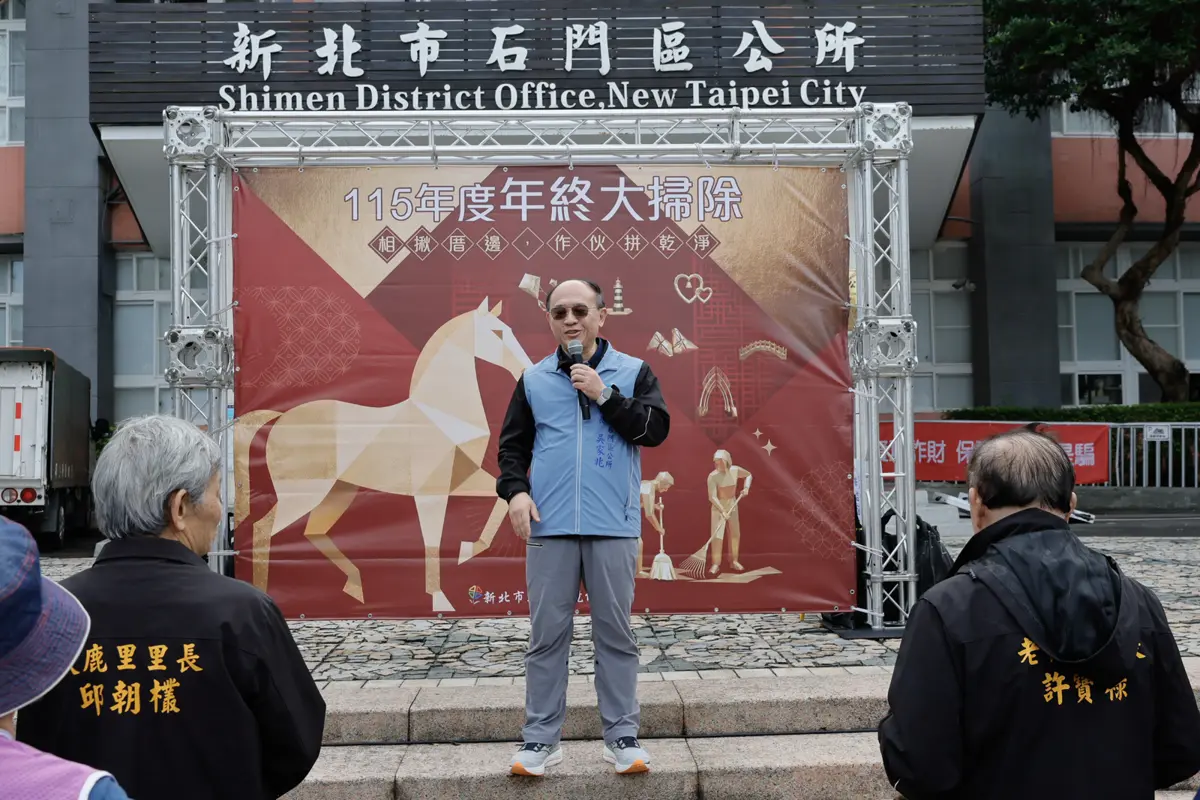 圖片來源:新北市政府