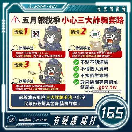 圖片來源:連江縣警察局-最新消息