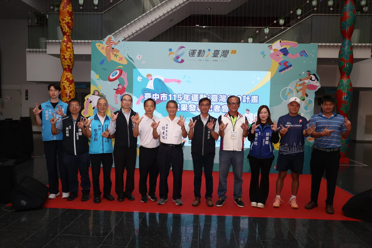 圖片來源:臺中市政府