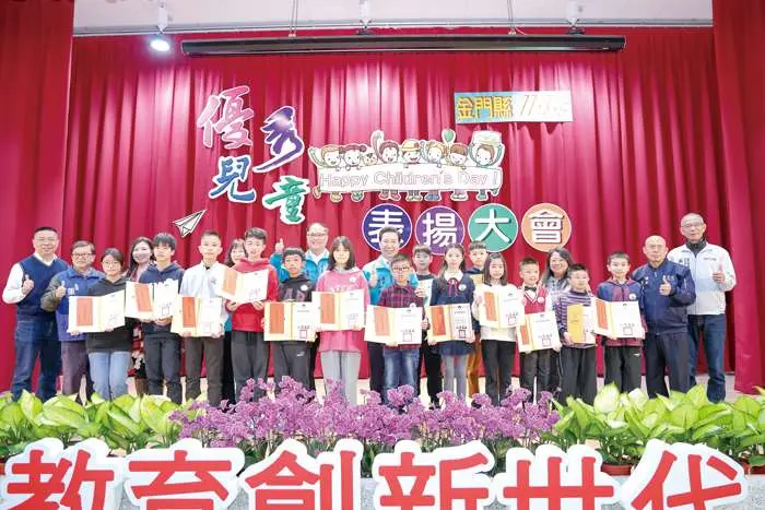 圖片來源:金門縣政府