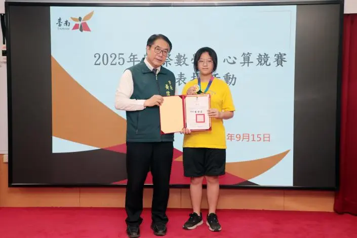 圖片來源:臺南市政府