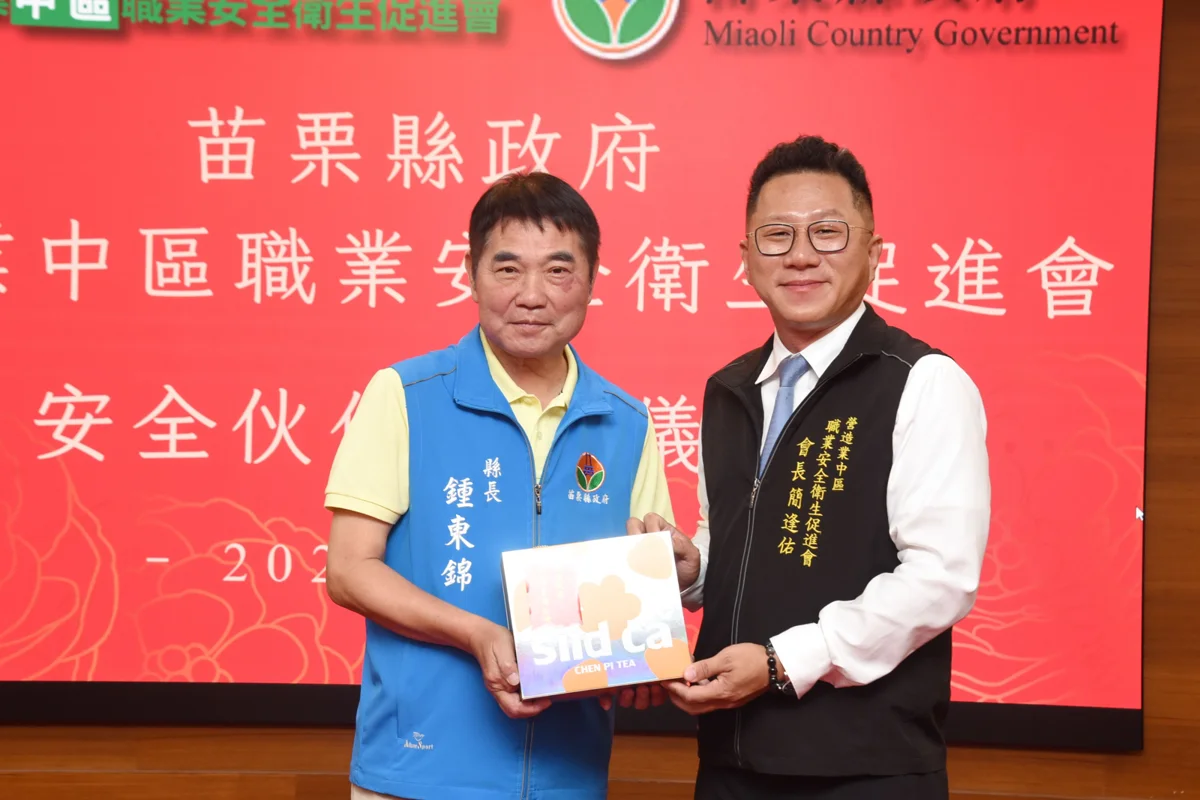 圖片來源：苗栗縣政府