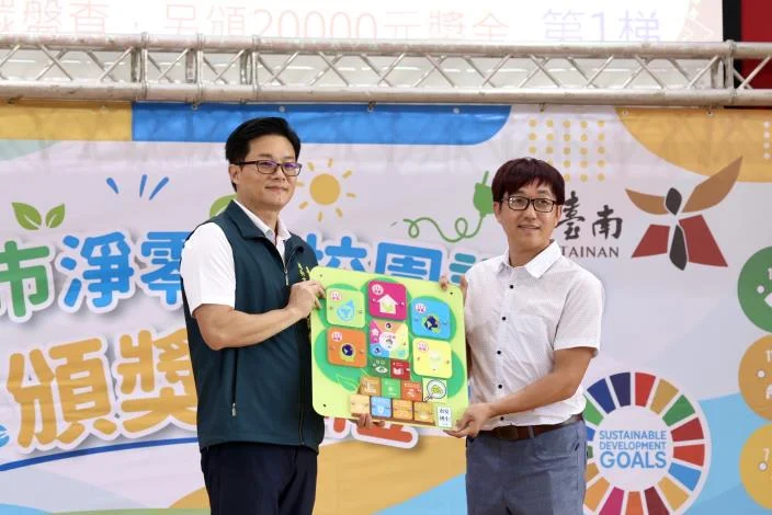 圖片來源:臺南市政府