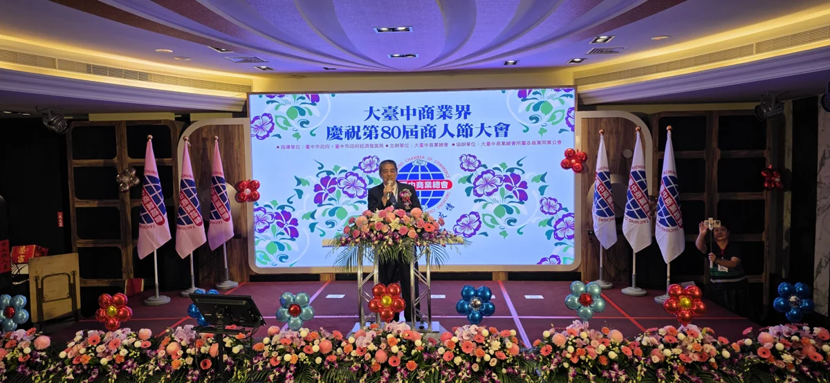 圖片來源:臺中市政府
