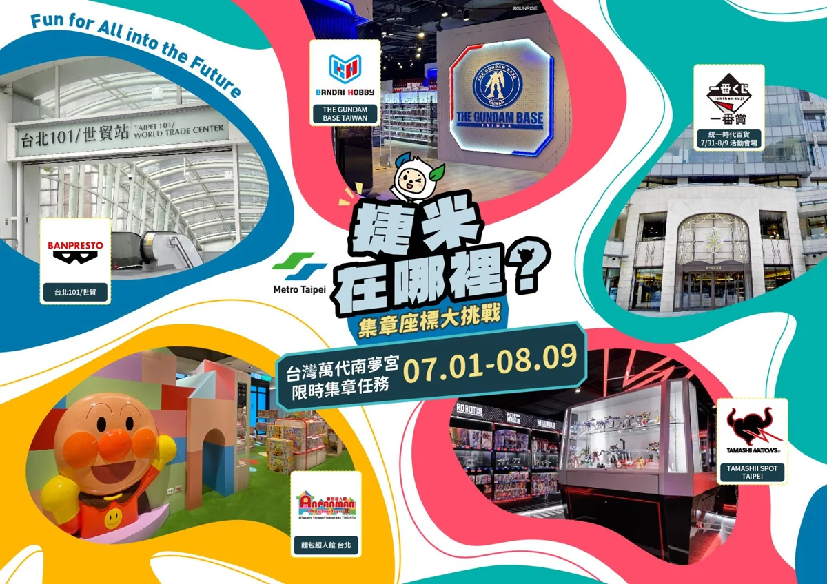 圖片來源：臺北市政府