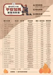 圖片來源：臺中市政府