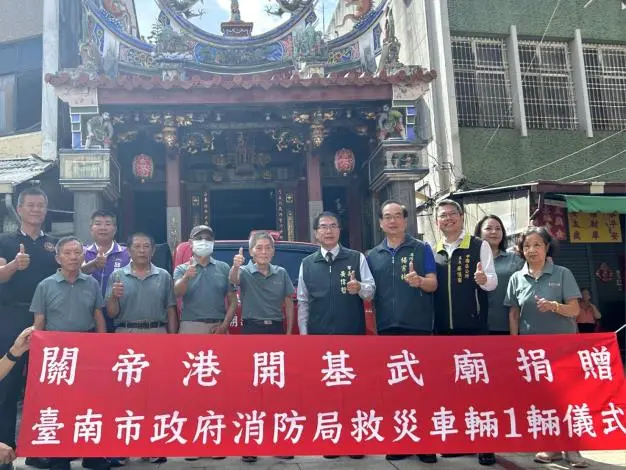 府城再添救災神兵!開基武廟捐250萬「巷戰神器」,黃偉哲讚:民間力量最強後盾