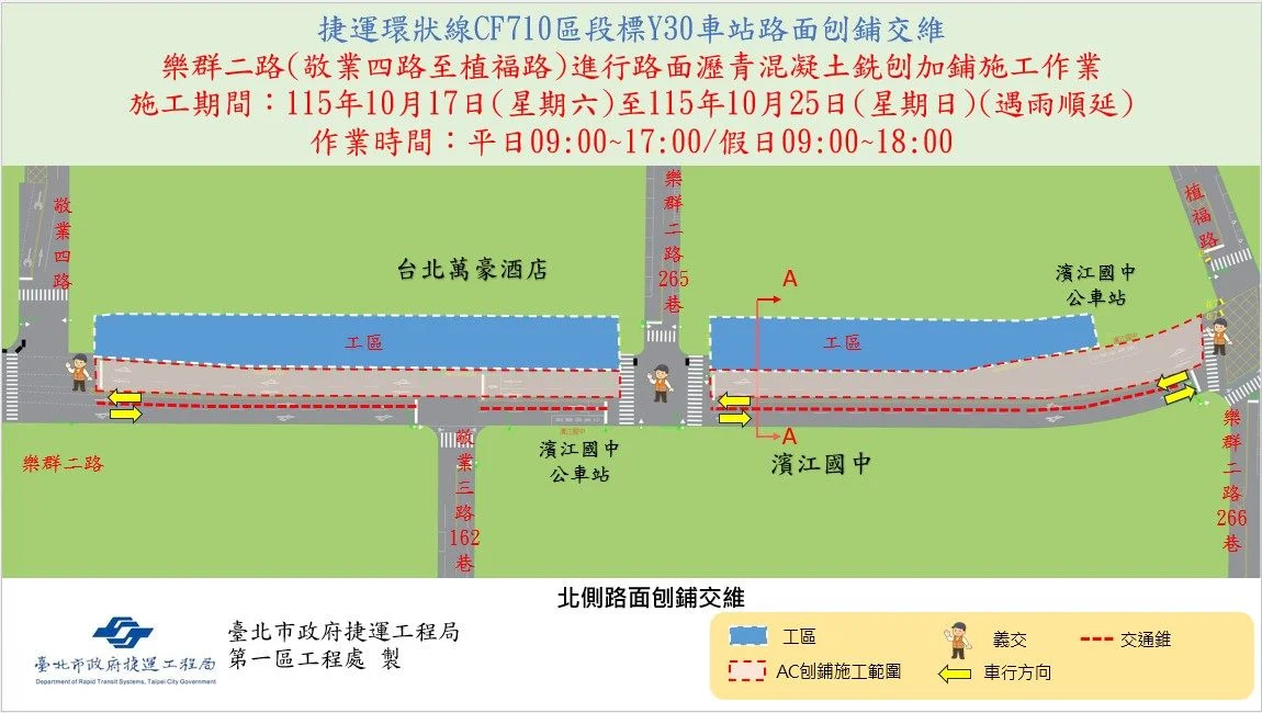 圖片來源:臺北市政府