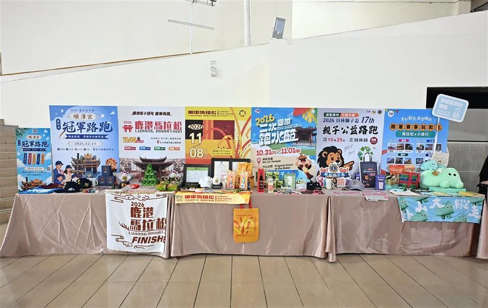 圖片來源:彰化縣政府