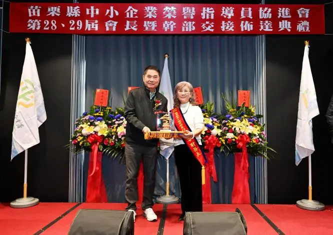 圖片來源:苗栗縣政府