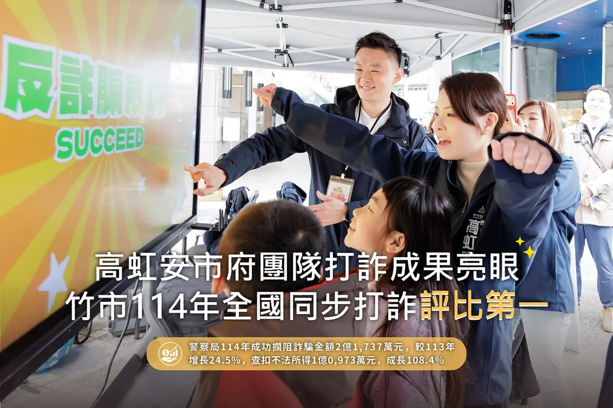圖片來源:新竹市政府