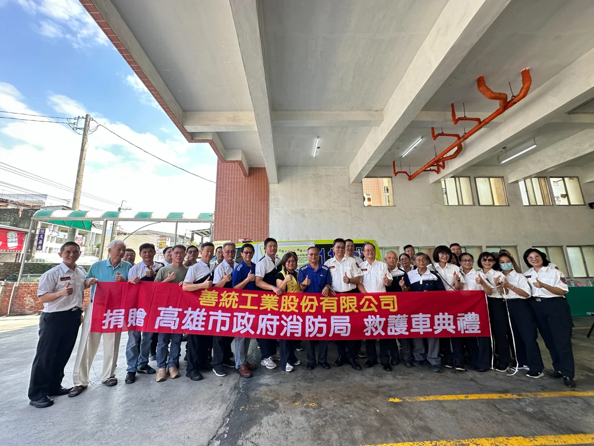 善統工業捐贈救護車 挹注北高雄急救量能