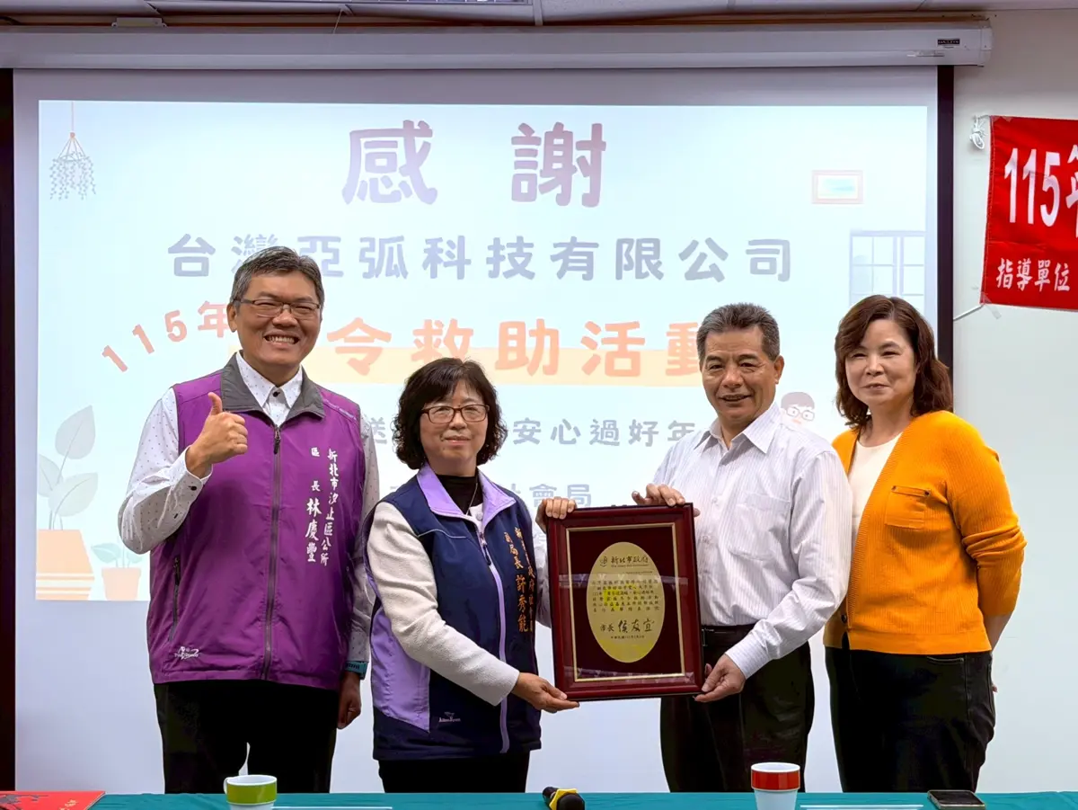 圖片來源:新北市政府