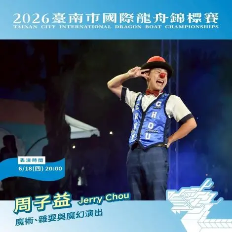 圖片來源:臺南市政府