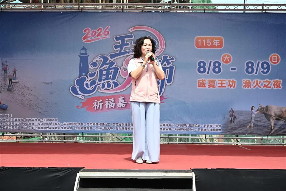 圖片來源:彰化縣政府