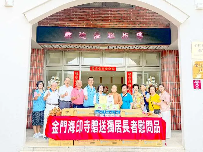 圖片來源:金門縣政府