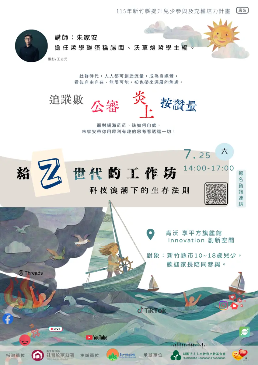 圖片來源：新竹縣政府