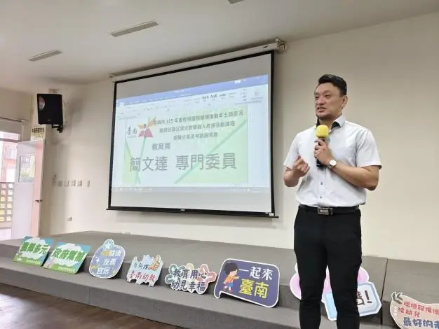 圖片來源:臺南市政府