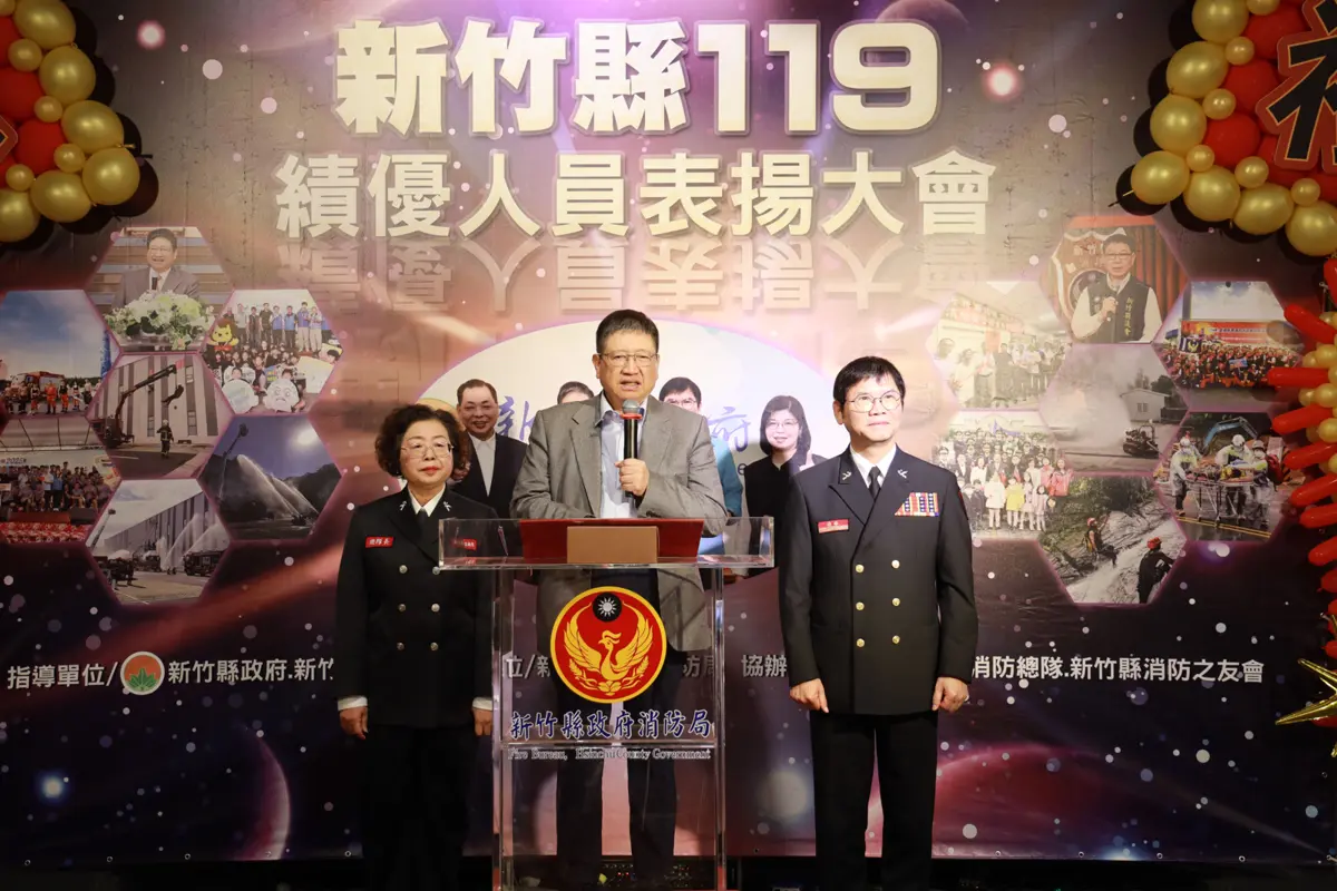 圖片來源:新竹縣政府