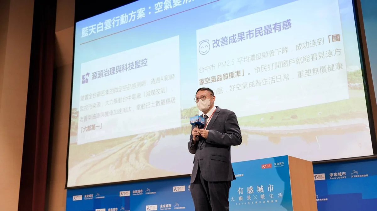 圖片來源:臺中市政府