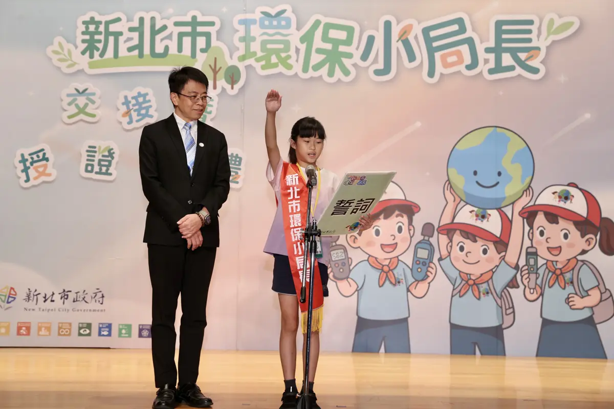 圖片來源:新北市政府