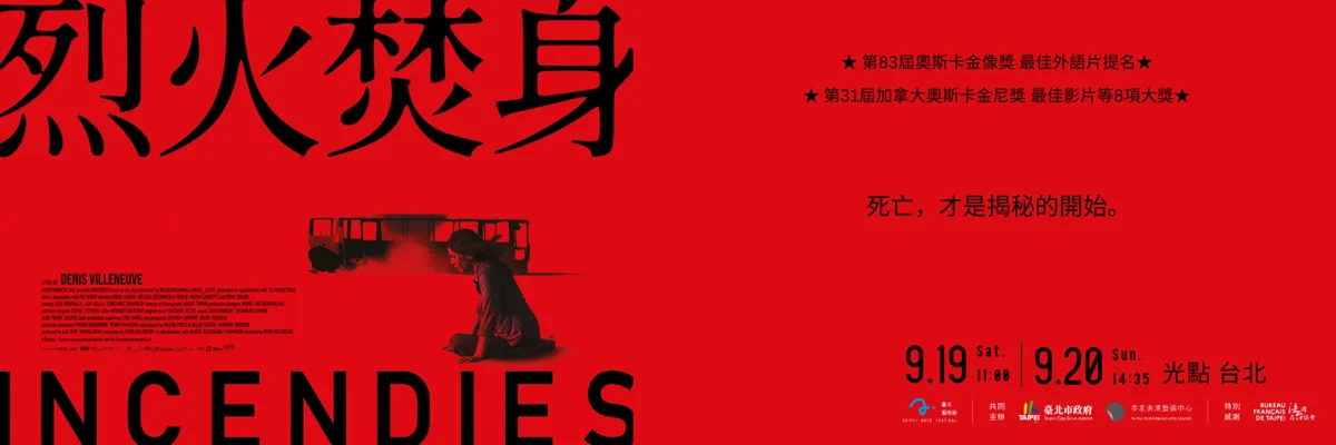 圖片來源: 臺北表演藝術中心-節目總覽